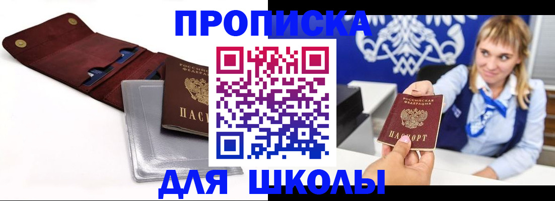 временная регистрация надежно в Красноярском крае