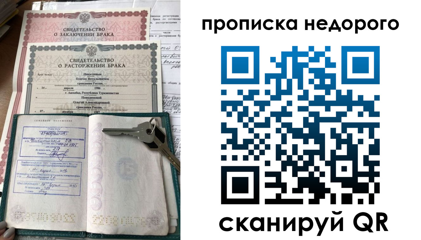прописка в Красноярском крае