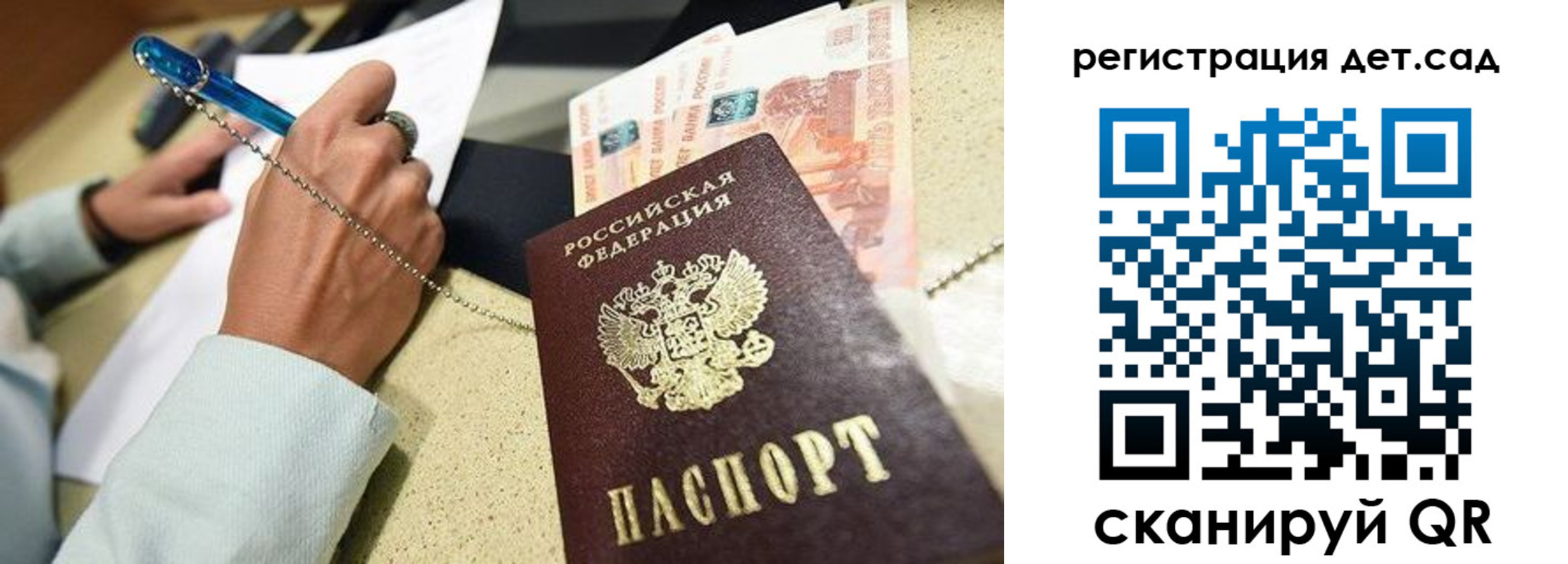 регистрация для школы в Красноярском крае