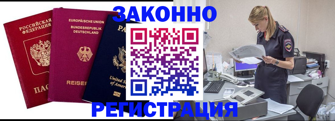 временная регистрация недорого в Красноярском крае