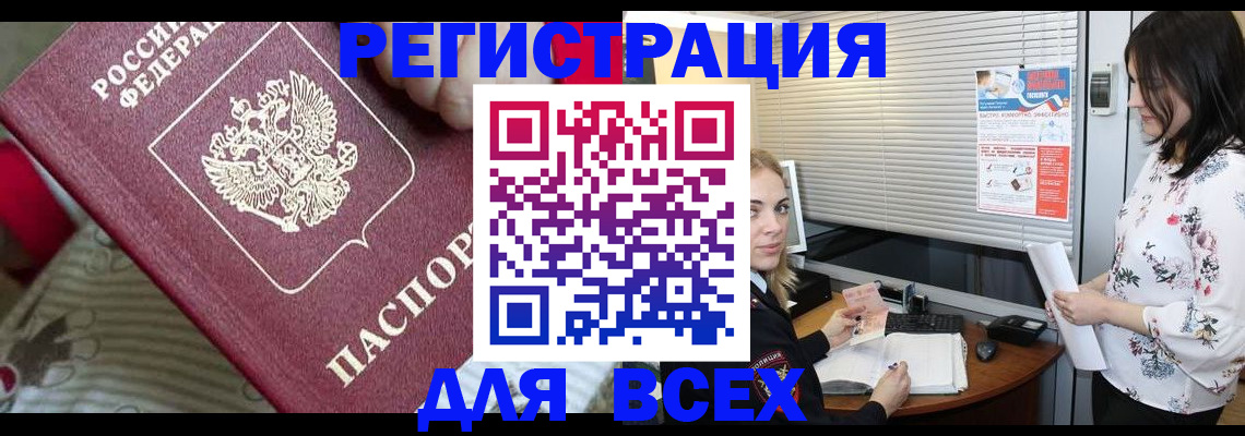 прописка в квартире в Красноярском крае