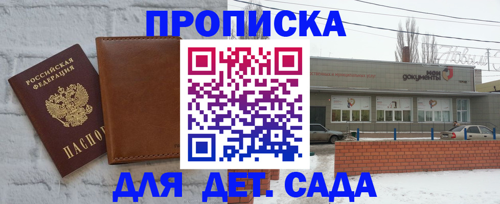 прописка иностранных граждан в Красноярском крае