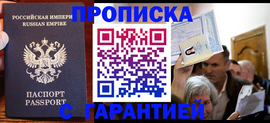 где прописаться в Красноярском крае