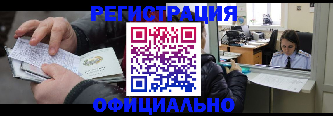 временная регистрация поиск в Красноярском крае