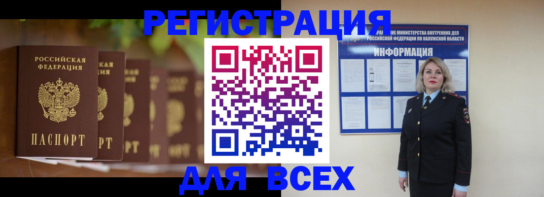 прописка для работы в Красноярском крае