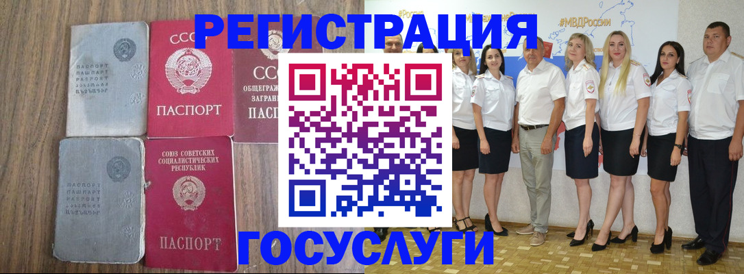 прописка от собственника в Красноярском крае