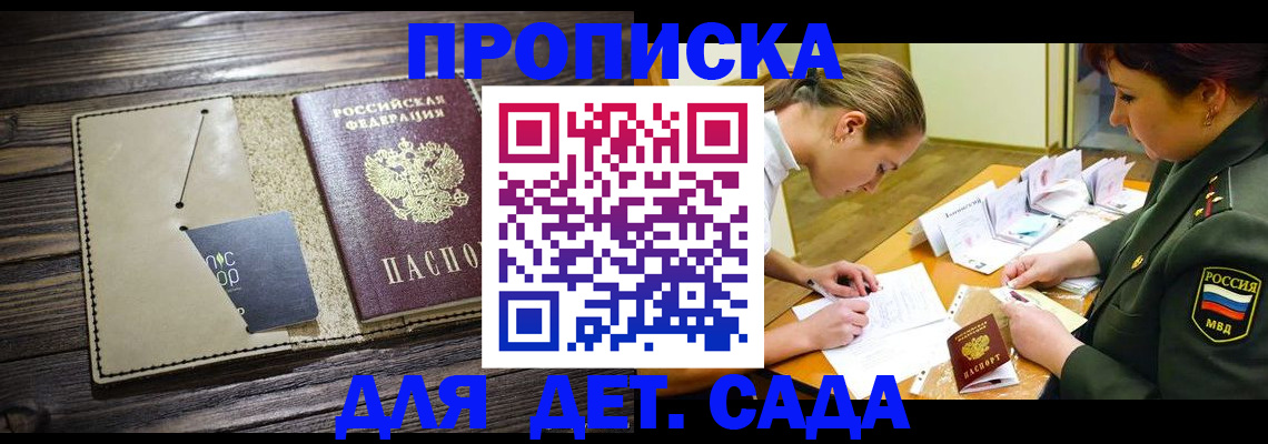 временная регистрация для всех в Красноярском крае